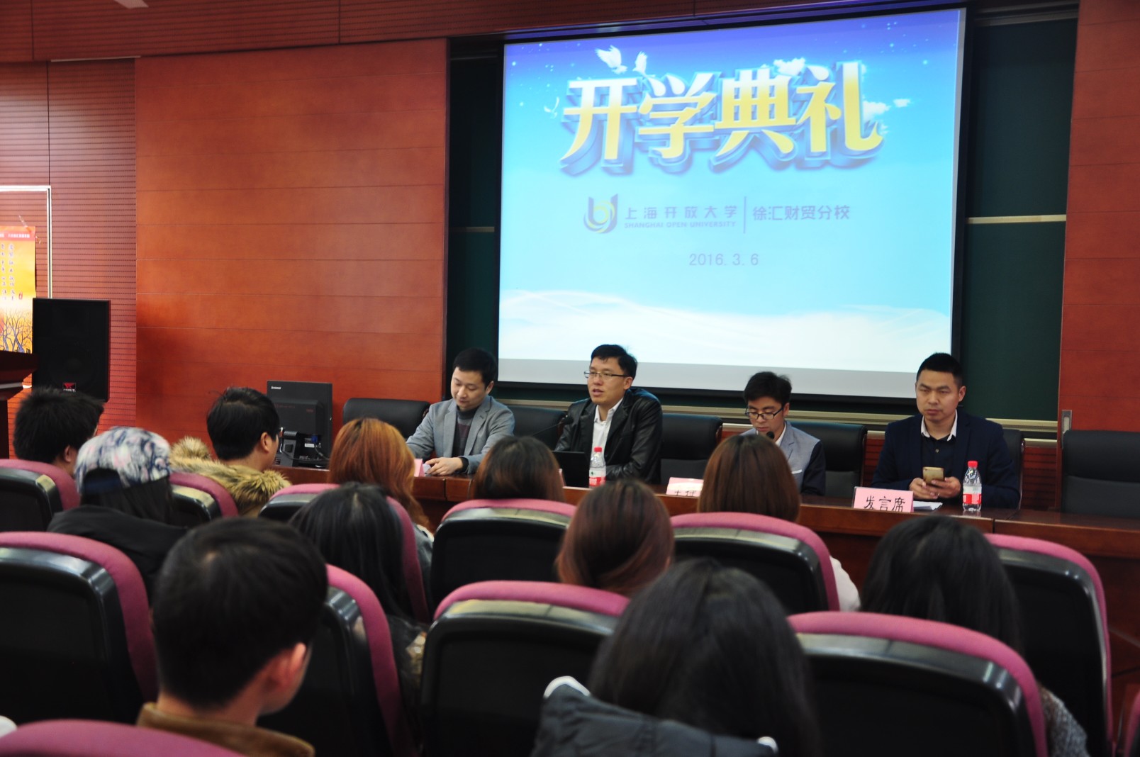 上海开放大学徐汇财贸分校举行16春新生开学典礼